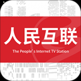 人民互联网电视台安卓版 v1.0.1