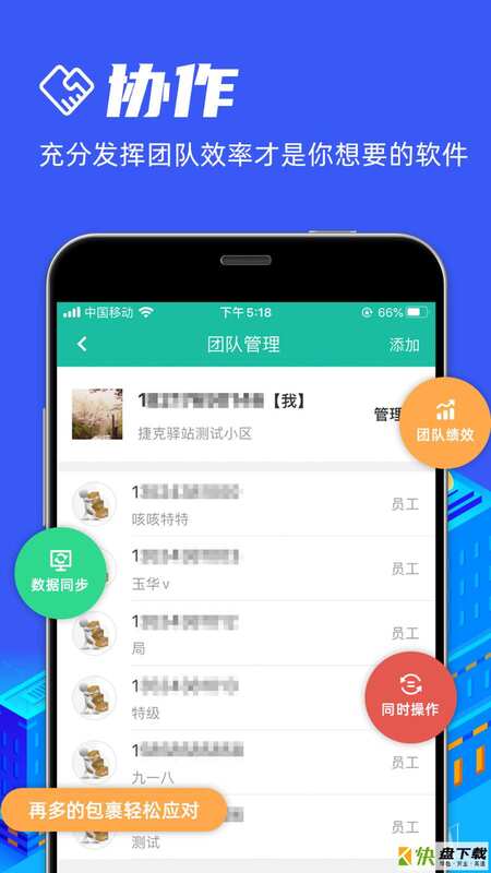 安卓版快宝驿站APP v4.5.5
