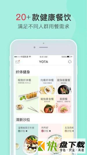 Yota悦她安卓版 v6.5.0