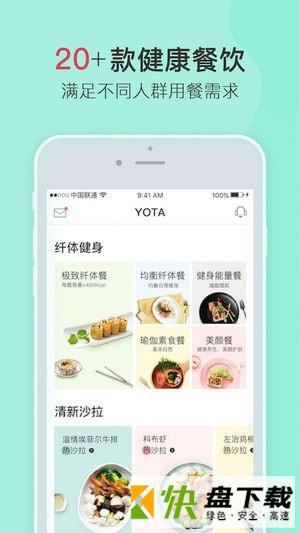 Yota悦她安卓版 v6.5.0