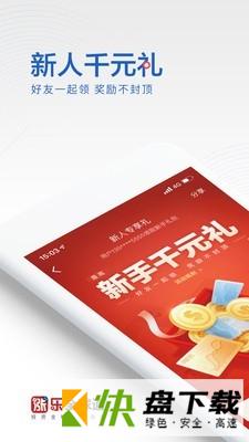 涨乐全球通app