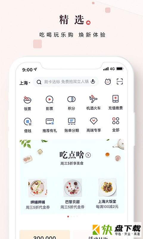 掌上生活app