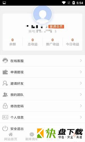 火刷