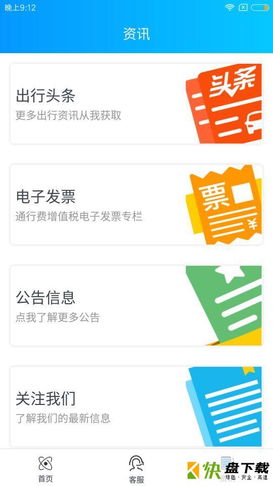 路况导航