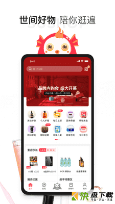 素店app