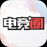 安卓版电竞圈APP v911.0.0