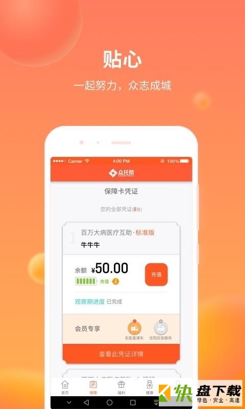 众托帮安卓版 v3.9.0