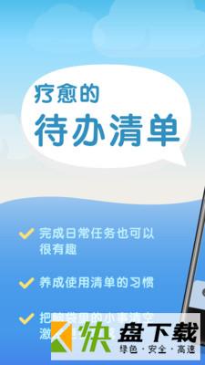 水球清单app