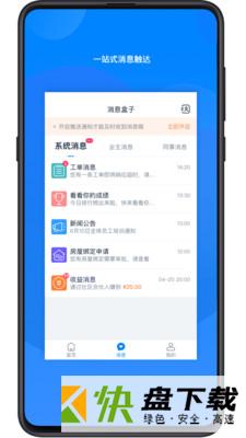 丁管家安卓版 v6.5.3