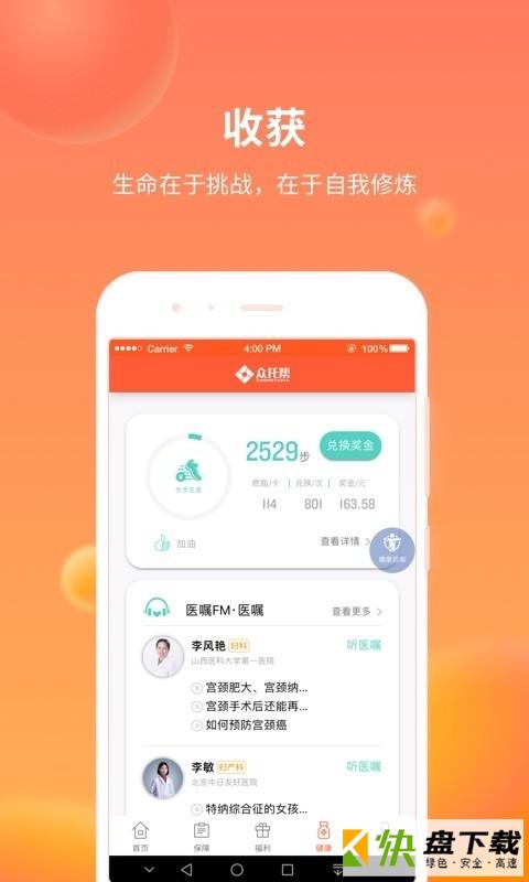 众托帮下载