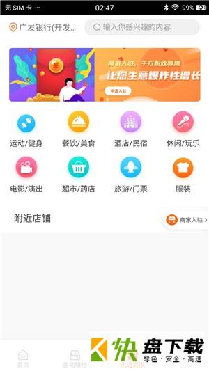 跑付app