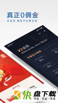 涨乐全球通安卓版 v2.3.0 最新版