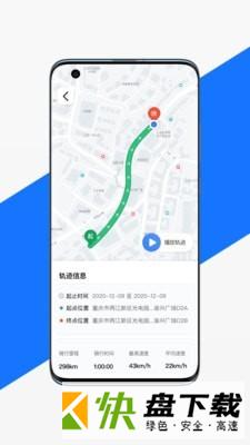 渝骑出行APP