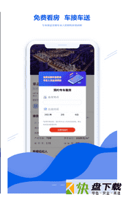 房匠看房APP