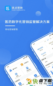 医点营销APP