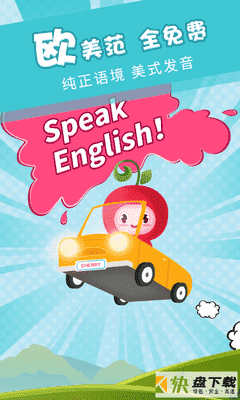樱桃少儿英语app