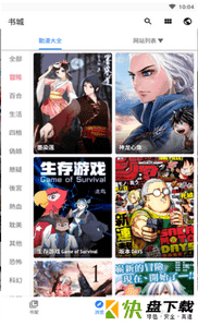 万能漫画阅读工具全是漫画安卓版 v1.3