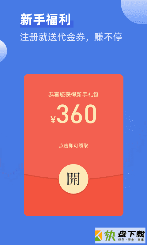 神象智淘app