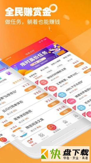 全民快赚手机APP下载 v1.3.6