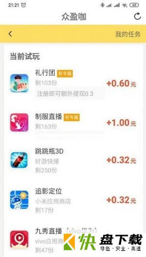 众盈咖APP