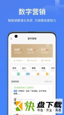 安卓版魔方圈APP v2.0.5