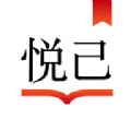 悦己小说线上阅读平台安卓版 v1.0最新版