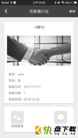 令令开门app