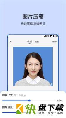 图片编辑压缩APP