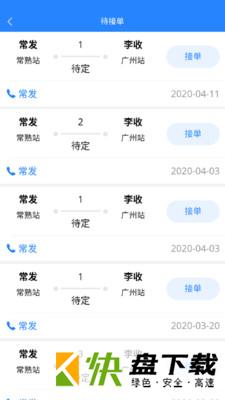 运融通干线