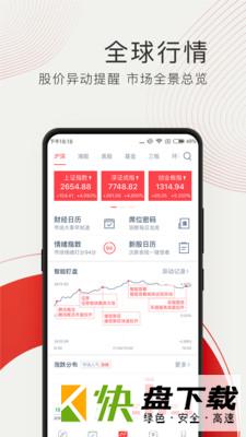 牛股王股票app