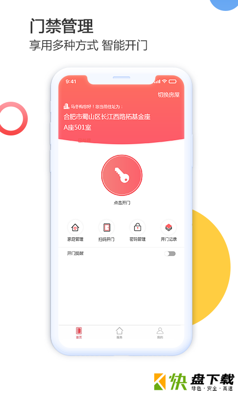 禹州生活下载