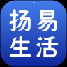扬易生活安卓版 v1.2中文版