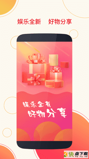 安卓版淘拍直播APP v1.1