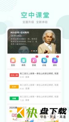 Q学堂app