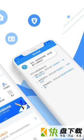 安卓版皖事通APP v2.0.4