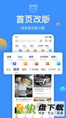 太平洋汽车网app