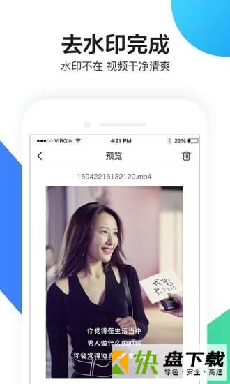 小视频去水印app