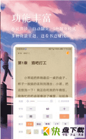悦己小说线上阅读平台安卓版 v1.0最新版