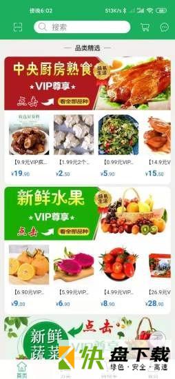 网购
