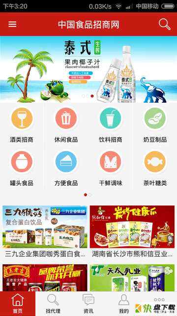 中国食品招商网app