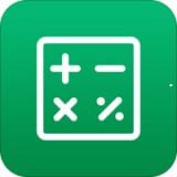 最强计算器app