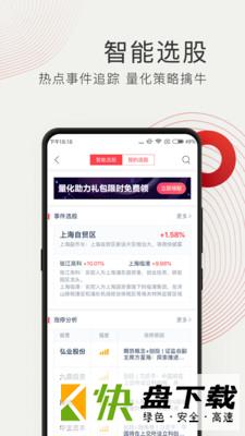 牛股王股票安卓版 v5.0.4
