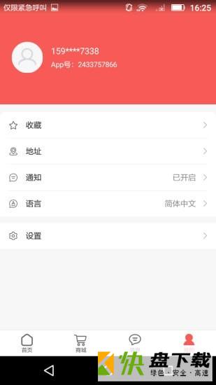 网购
