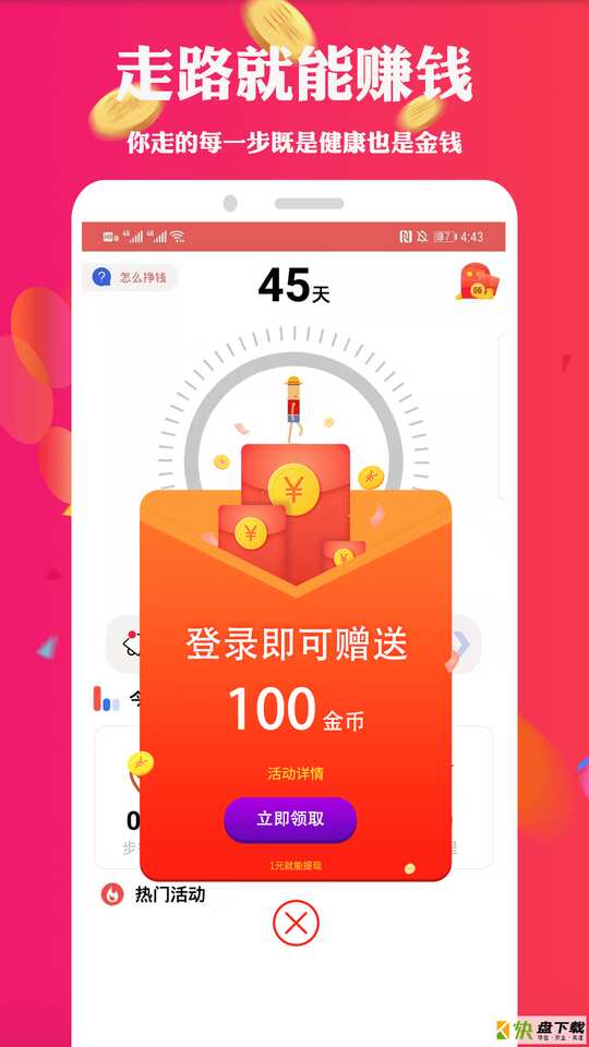 步多赚app