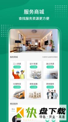 建材