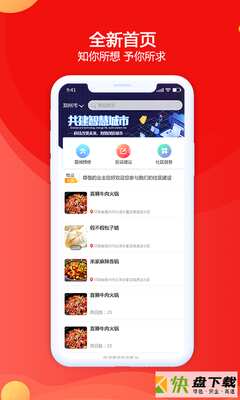禹州生活app