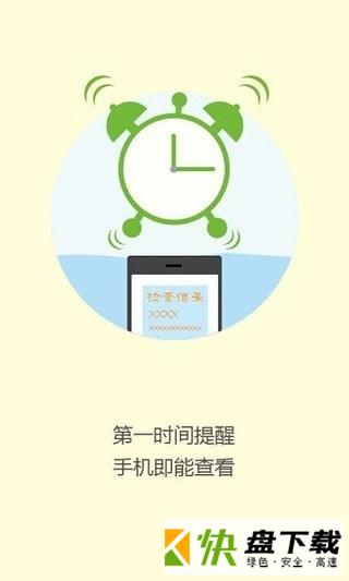 健康行app