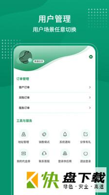 聚材道app