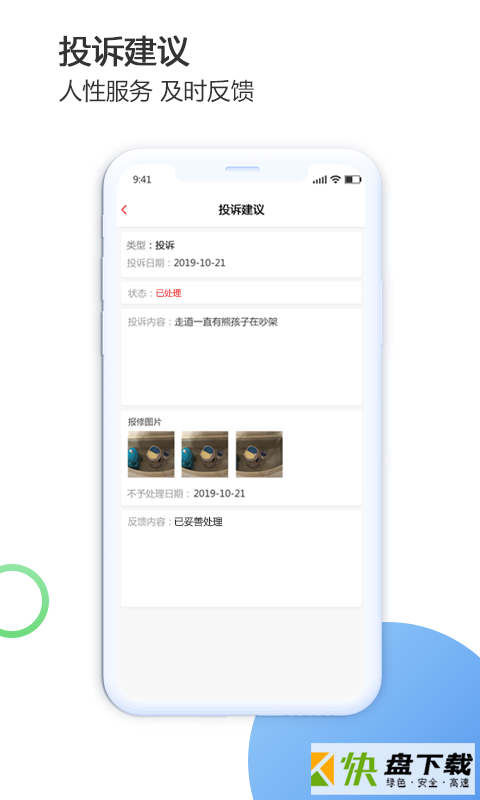 生活