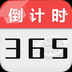 高考倒计时锁屏计时app v1.1中文版
